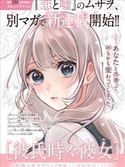 娜娜漫画《娜娜与旧书店》封面插图